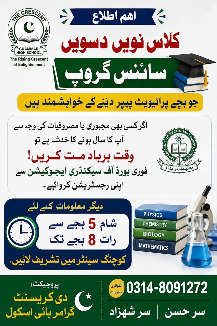Class IX Science Group registration notice