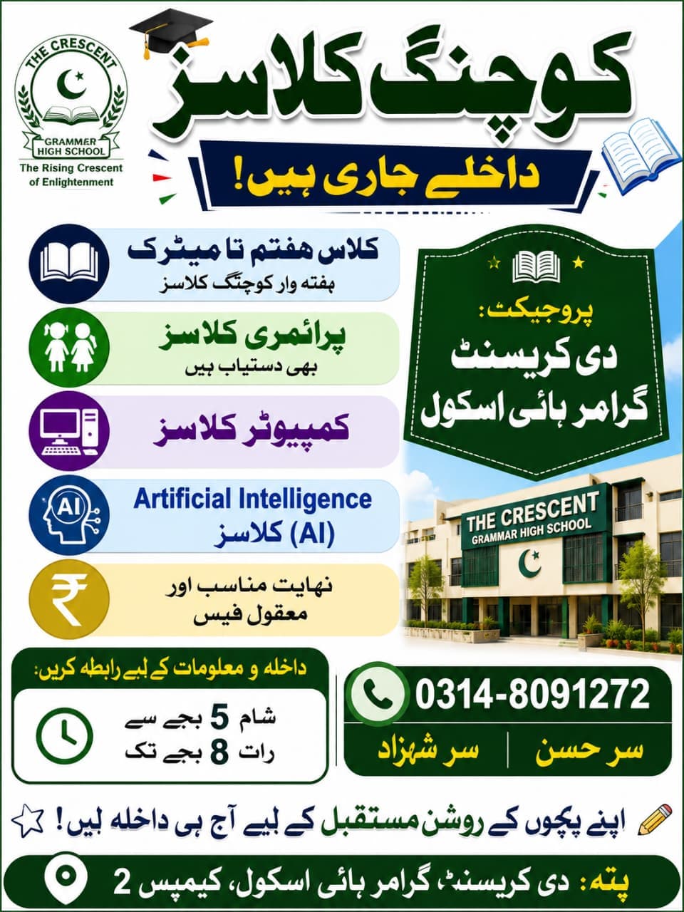 Coaching classes admissions announcement